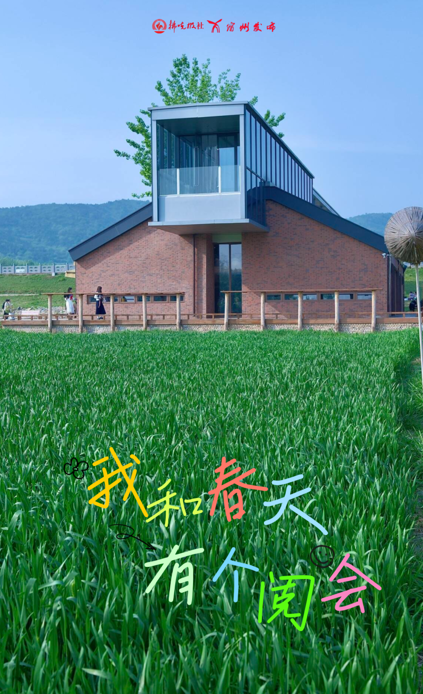 世界读书日活动宣传合成风海报__2026-04-21+16_19_22.png