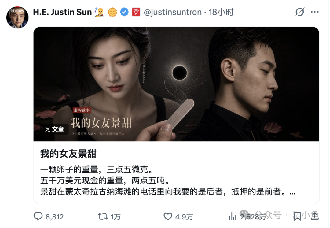 孙宇晨过往经历起底：从北大逆袭到币圈炒作营销轨迹