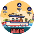 海上钓鱼生存游戏