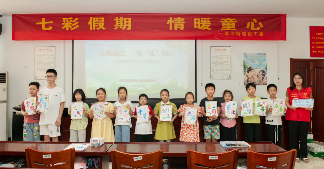 沿江街道未成年人社会主义核心价值观彩绘活动.png