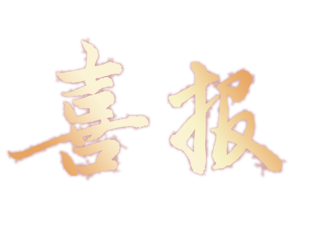 【会员动态】蜀道融资租赁注册资本金超过15亿