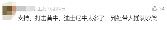 【资讯】上海迪士尼宣布：12月23日起执行！网友：早该这样了…乐高乐园也有新动作→