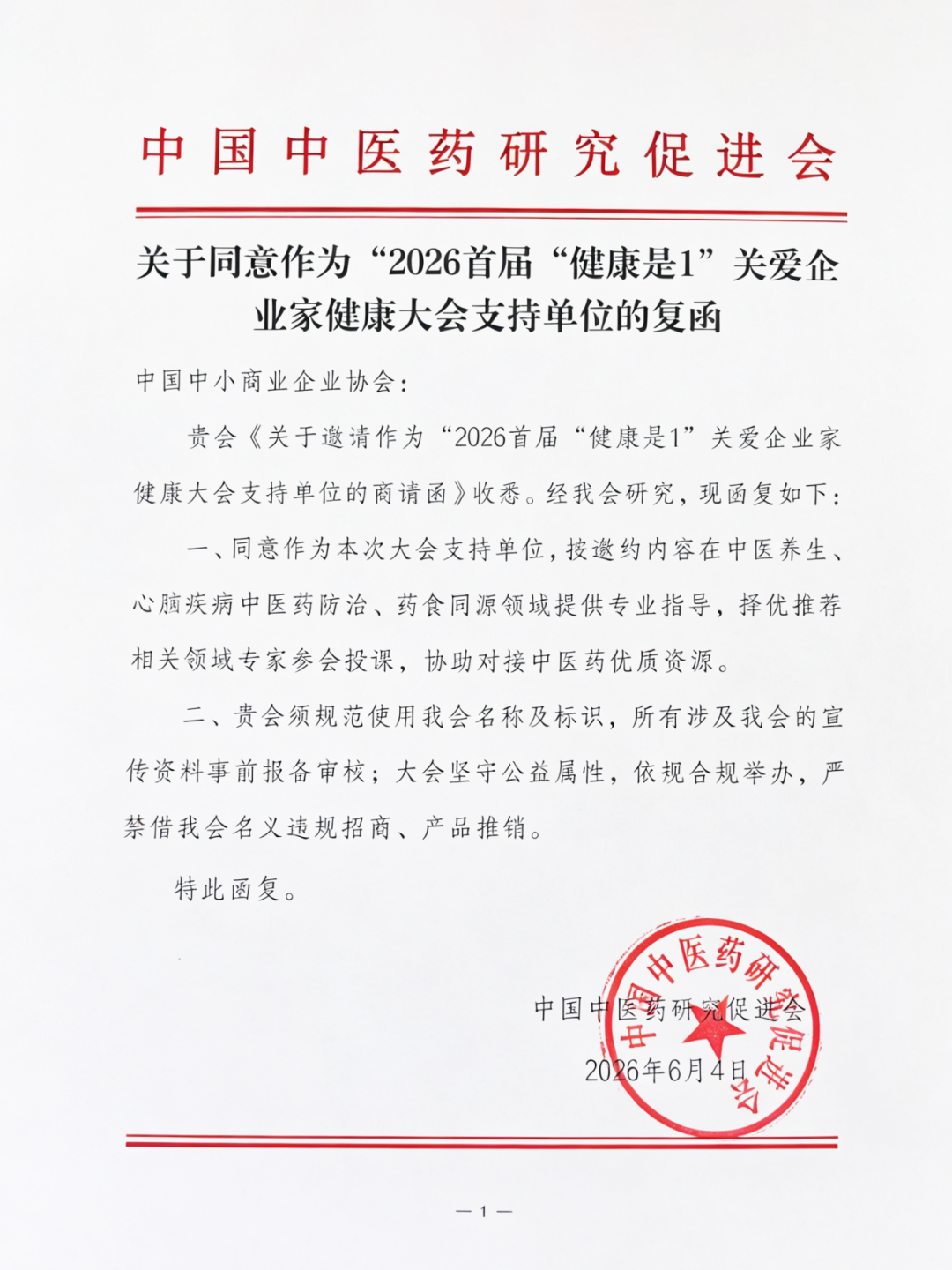 微信图片_2026-06-12_123941_594.jpg