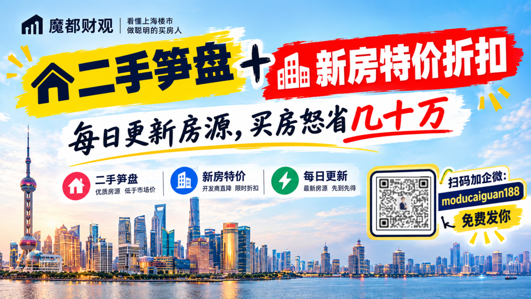 上海很多人，被地铁买房坑惨了相关资料 4