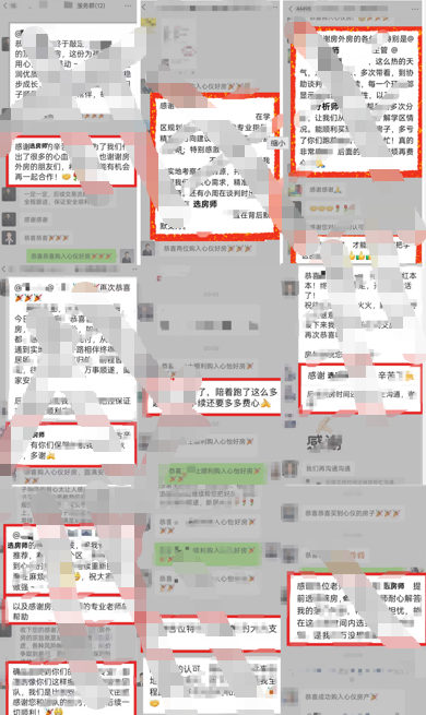 什么是【房外房买房】业务相关资料