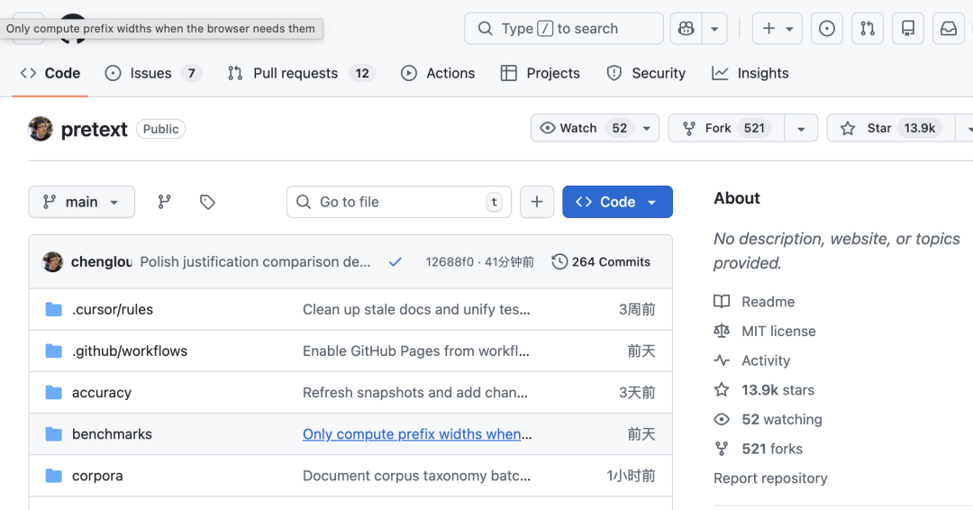 Pretext GitHub Star 数据截图