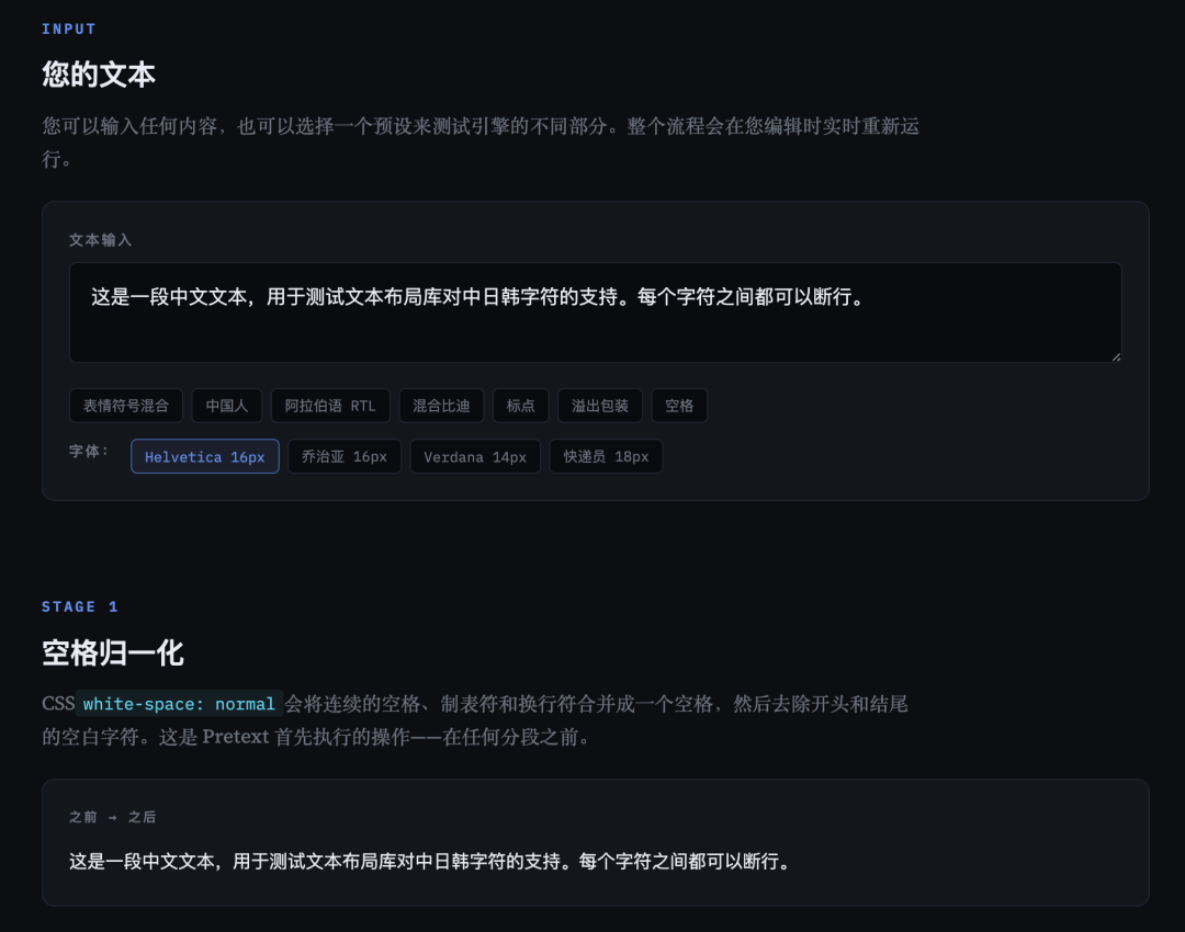 Pretext 详细原理图 2