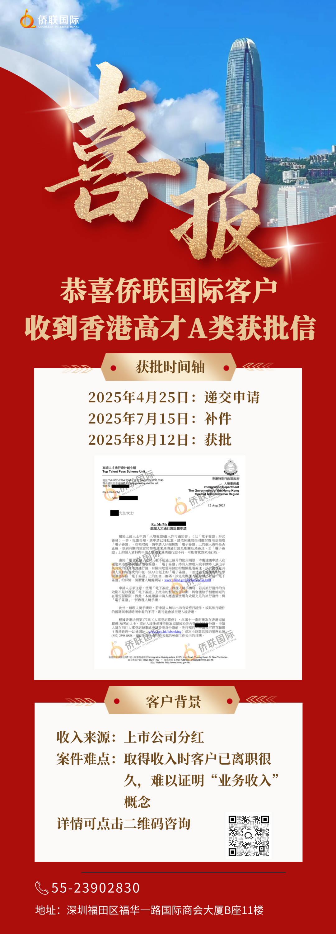 香港专才计划申请条件_香港专才计划常见问题解答_香港专才 代办