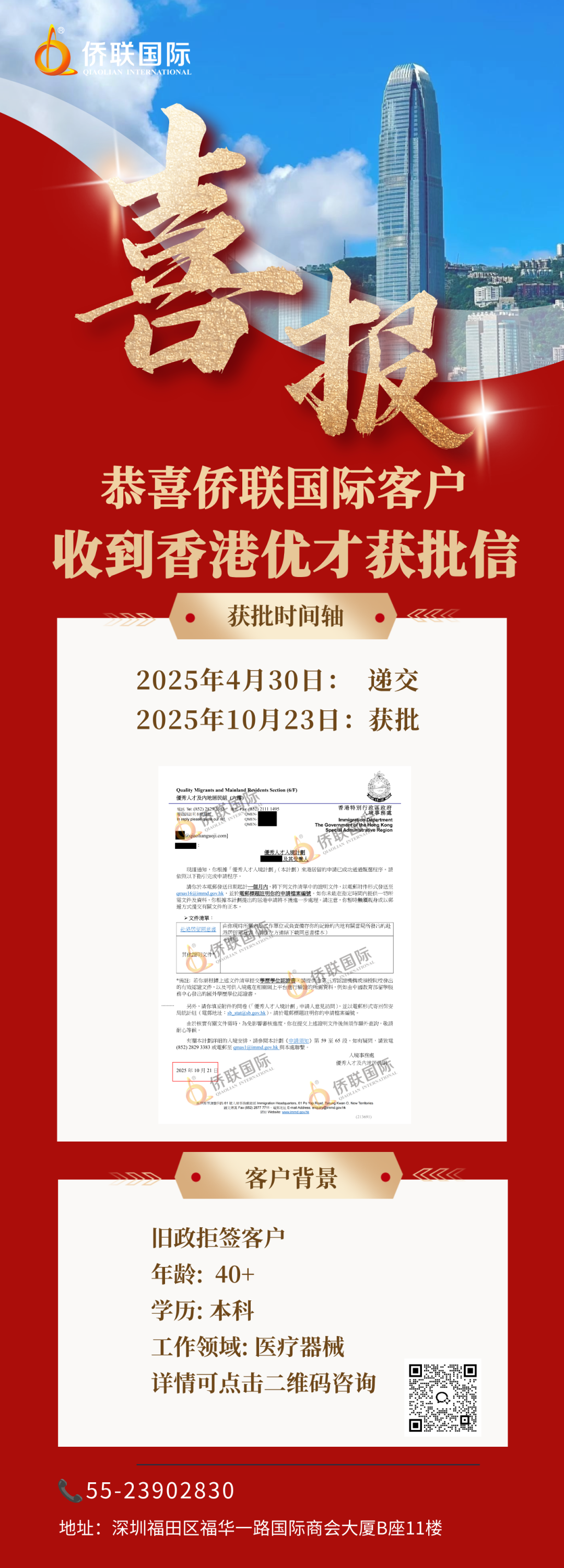 香港专才 代办_香港专才计划常见问题解答_香港专才计划申请条件