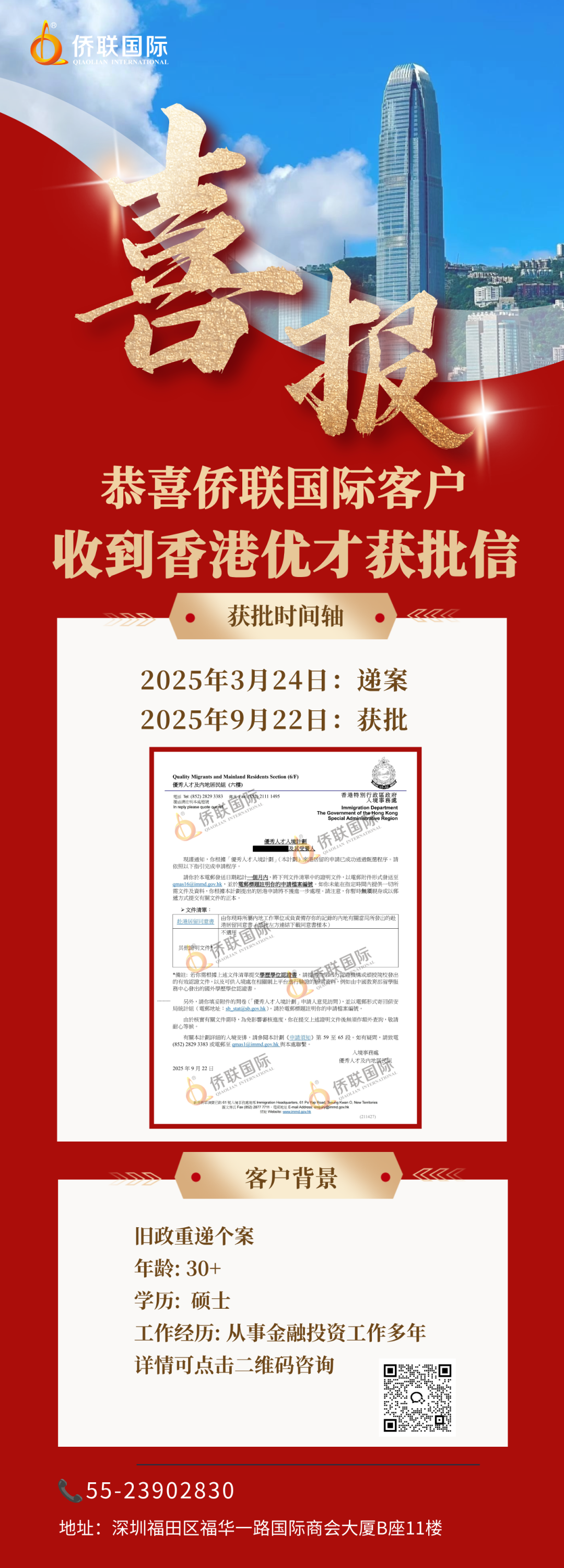 香港专才 代办_香港专才计划申请条件_香港专才计划常见问题解答