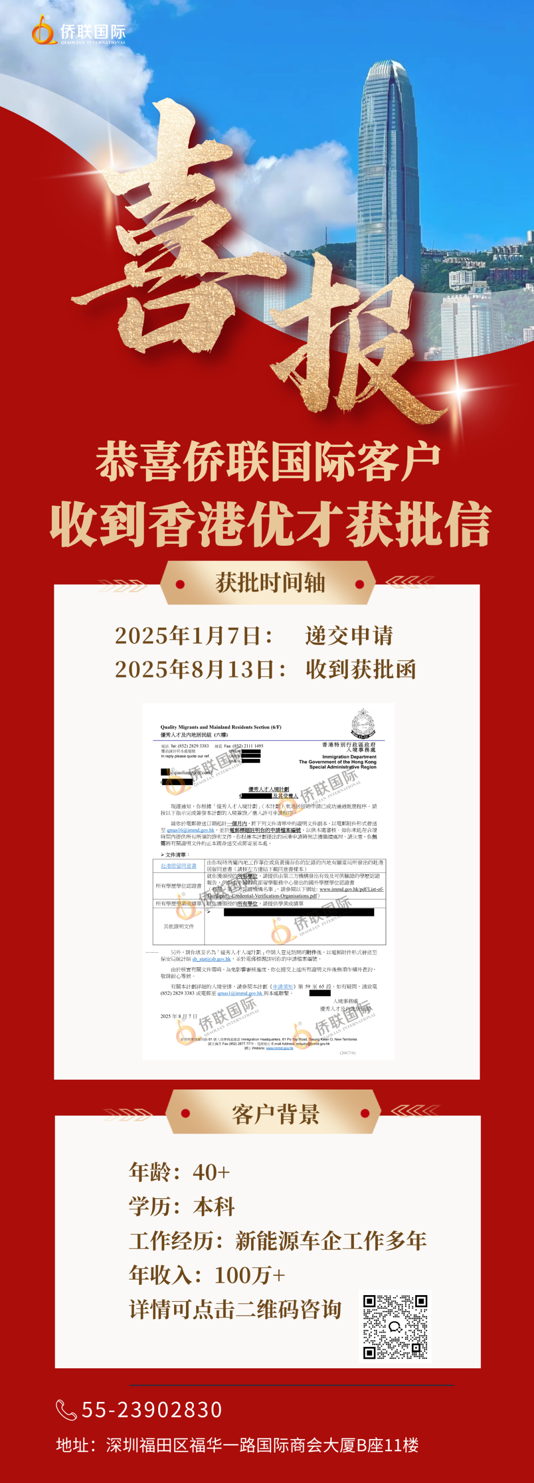 香港专才 代办_香港专才计划常见问题解答_香港专才计划申请条件