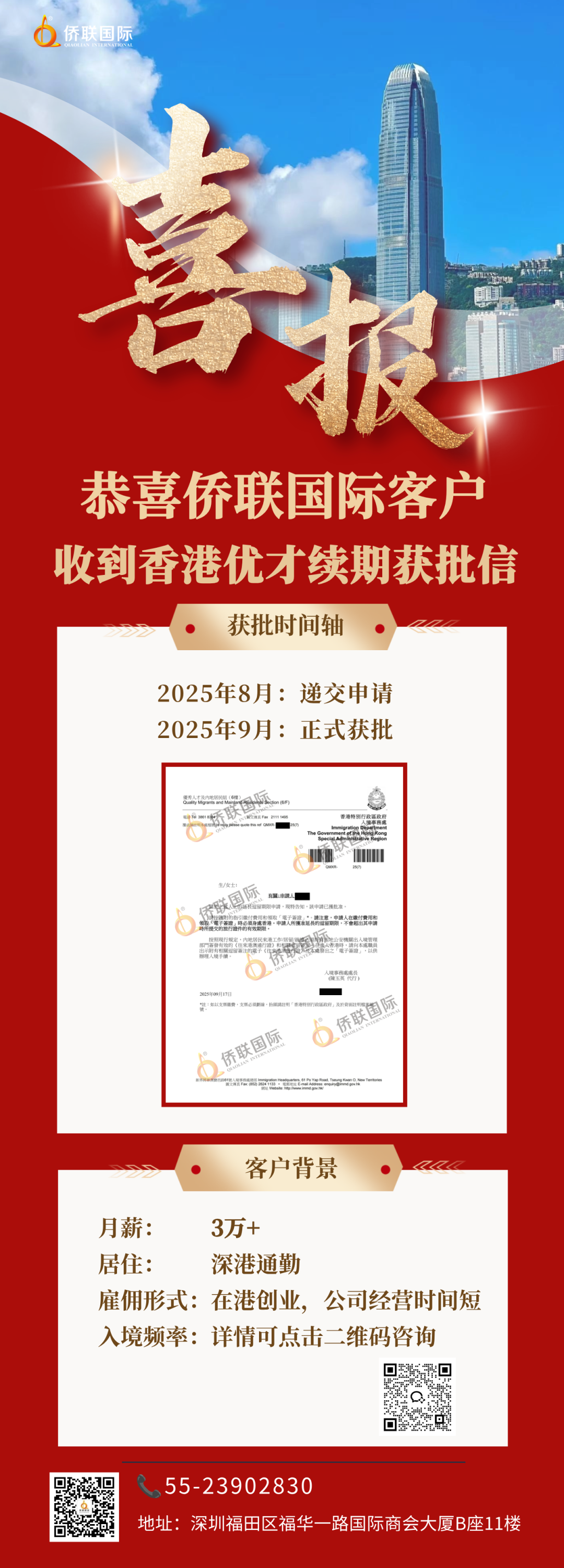 香港专才 代办_香港专才计划申请条件_香港专才计划常见问题解答