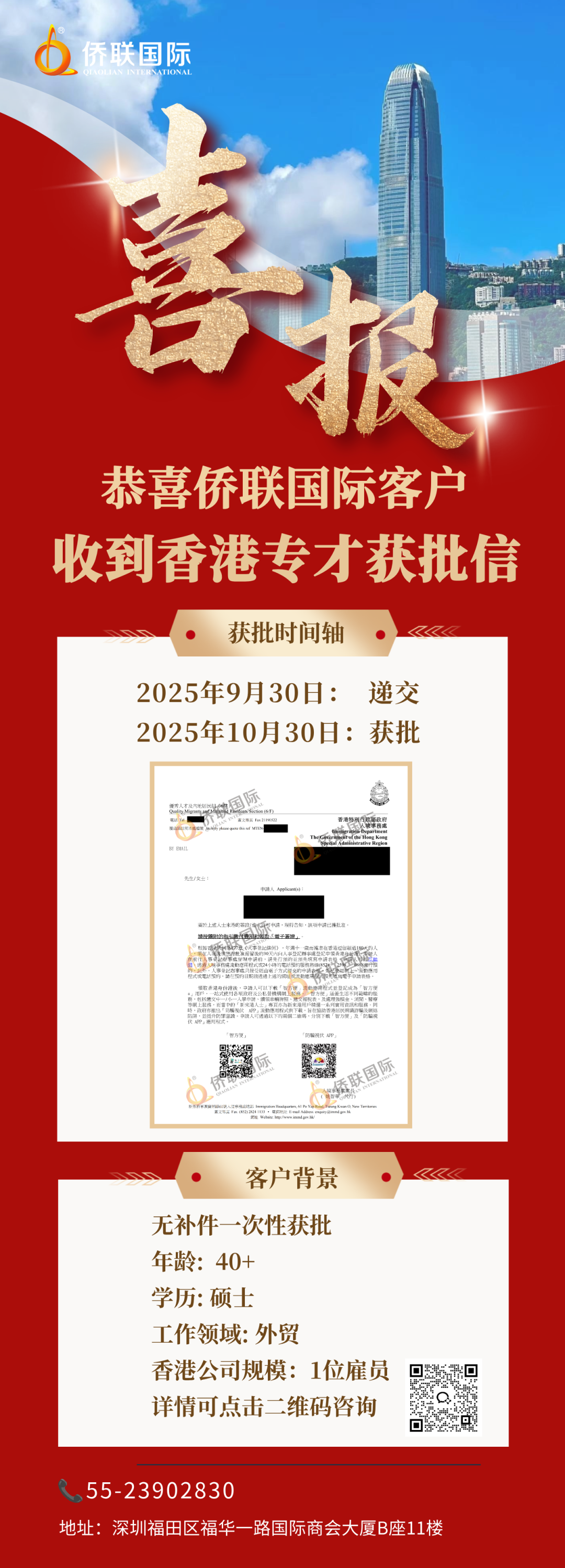 香港专才计划常见问题解答_香港专才计划申请条件_香港专才 代办