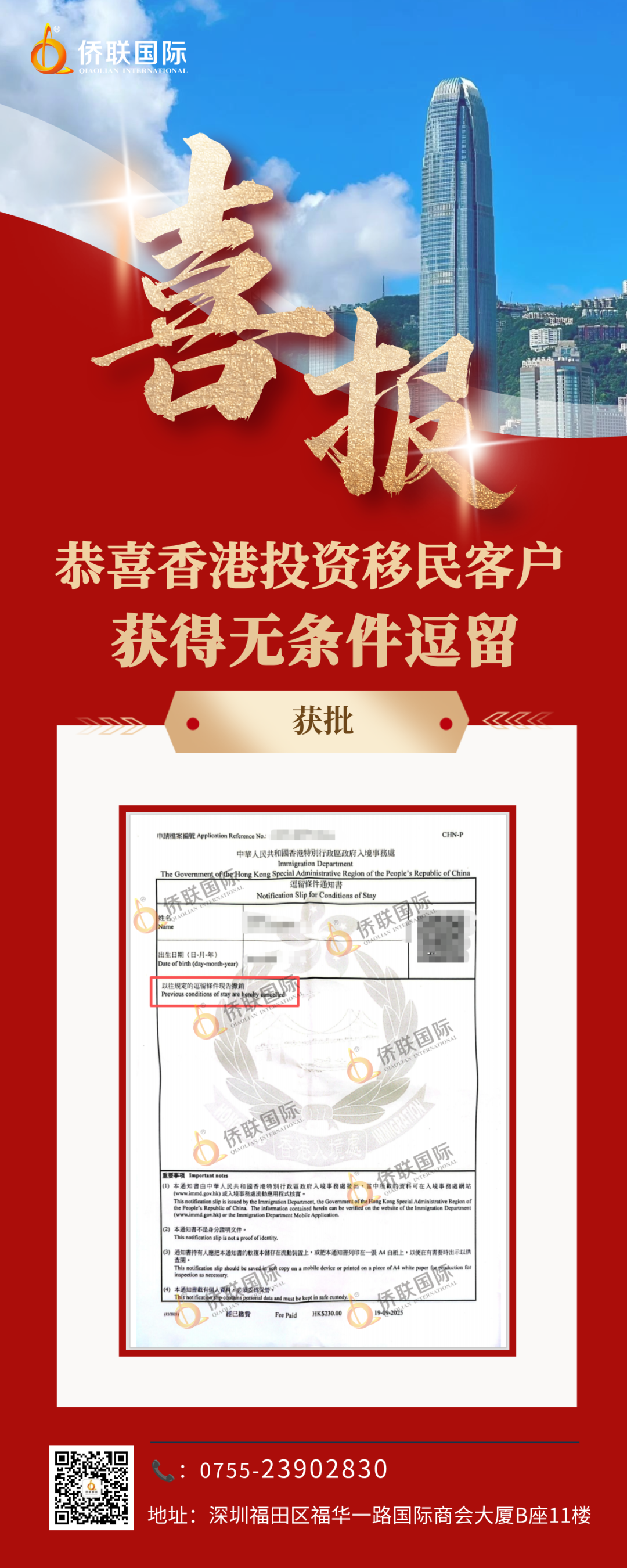 香港专才计划申请条件_香港专才计划常见问题解答_香港专才 代办