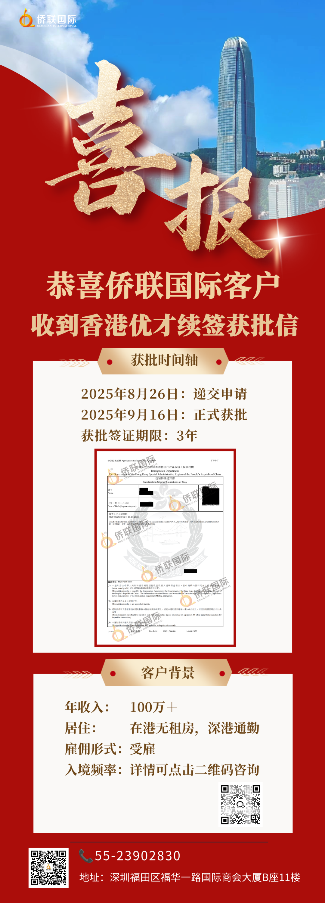 香港专才计划申请条件_香港专才计划常见问题解答_香港专才 代办