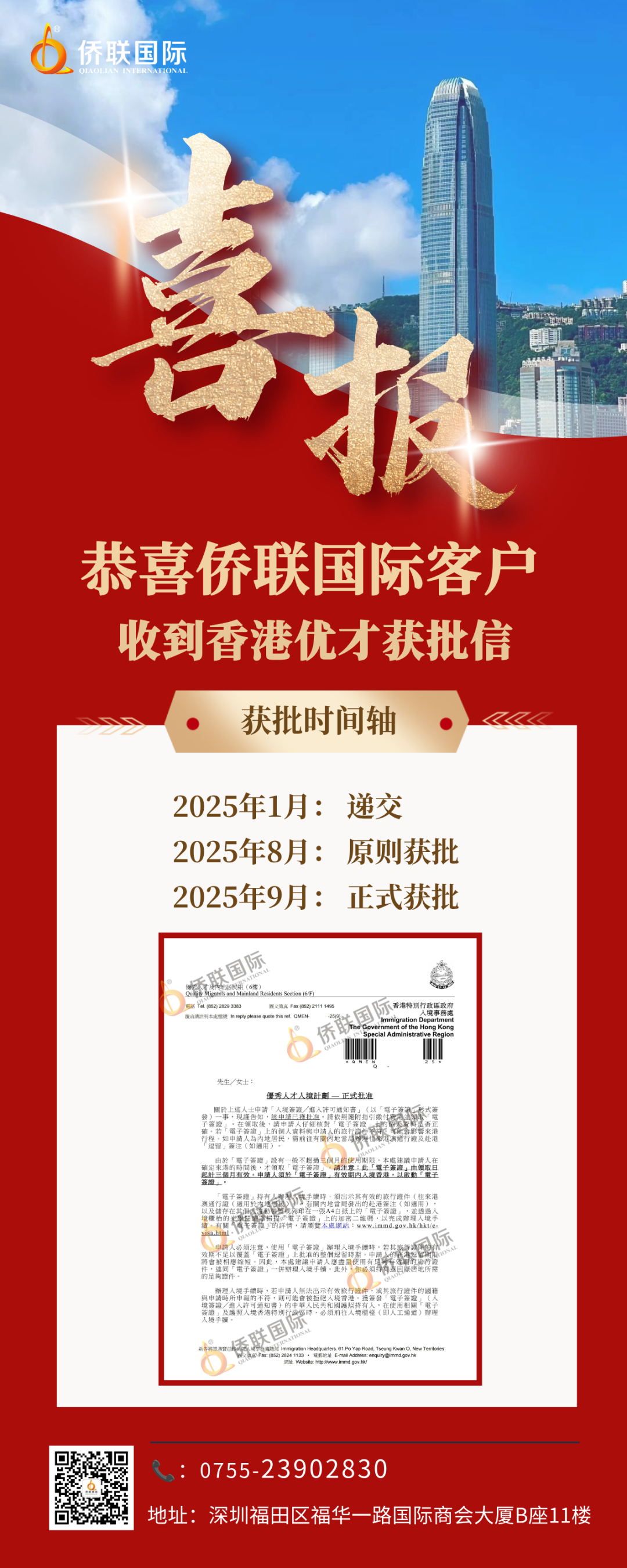 香港专才计划申请条件_香港专才 代办_香港专才计划常见问题解答