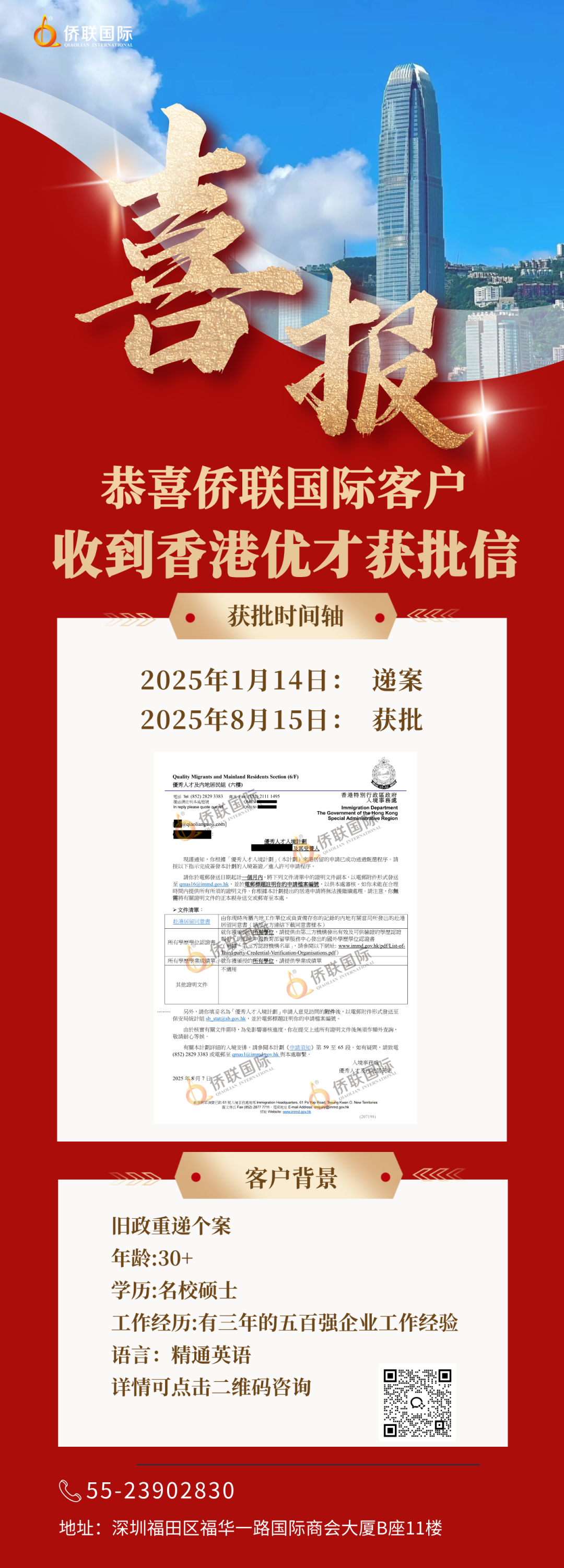 香港专才 代办_香港专才计划申请条件_香港专才计划常见问题解答