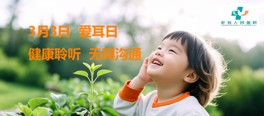 听力筛查仪器怎么看全国爱耳日必看，新生儿听力筛查全解析_https://www.jmylbn.com_新闻资讯_第3张