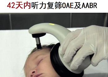 听力筛查仪器怎么看全国爱耳日必看，新生儿听力筛查全解析_https://www.jmylbn.com_新闻资讯_第5张