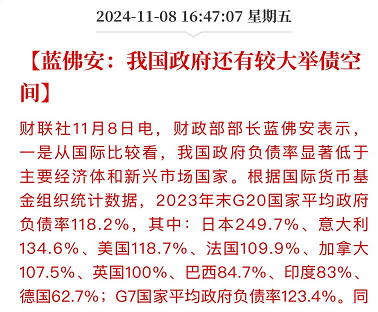 正式批准10万亿，政府化债到底是个啥意思？