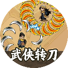 刀剑江湖行软件