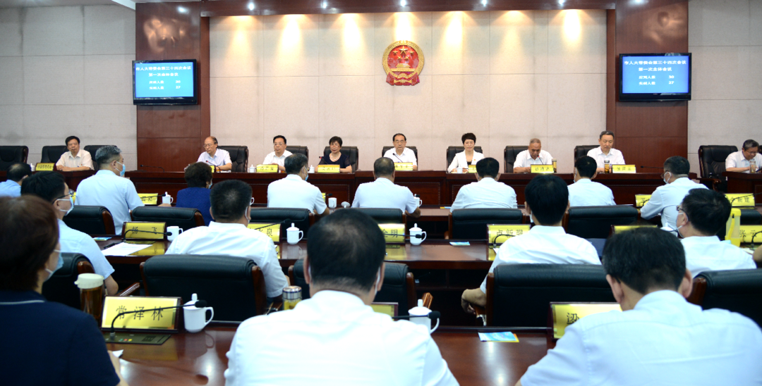 7月12日,济源市十四届人大常委会第三十四次会议召开.