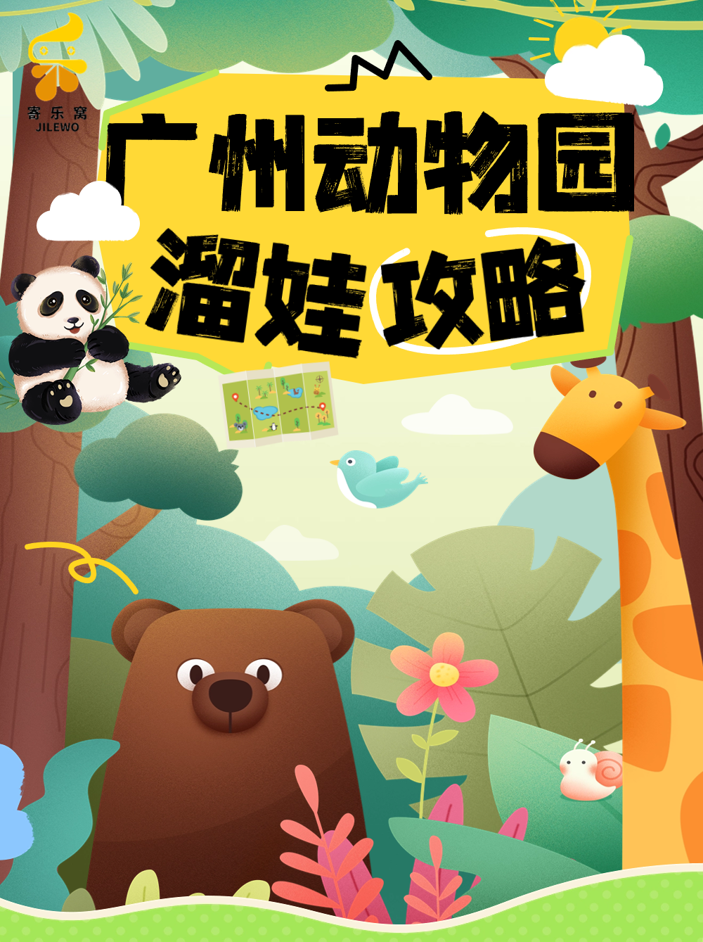 户外活动,其他时间在室内哦~如果从性价比上考虑,长隆飞鸟乐园其实是