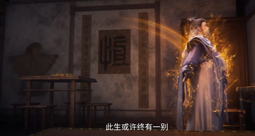 诛仙 第3季