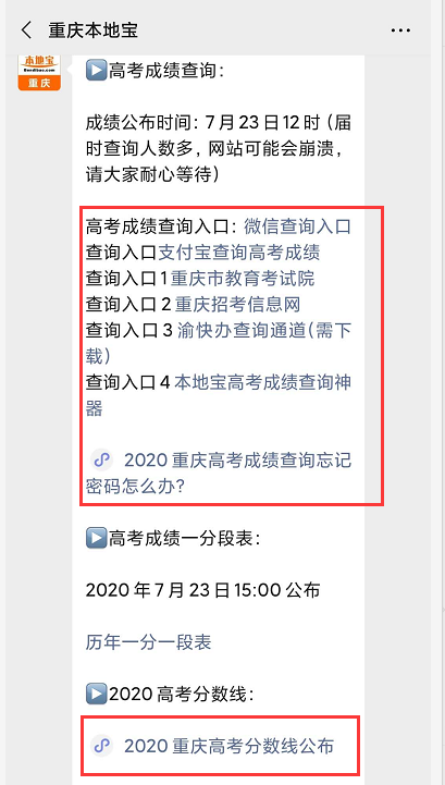 重庆高考成绩分数查询_重庆高考2021查分_重庆高考分数查询