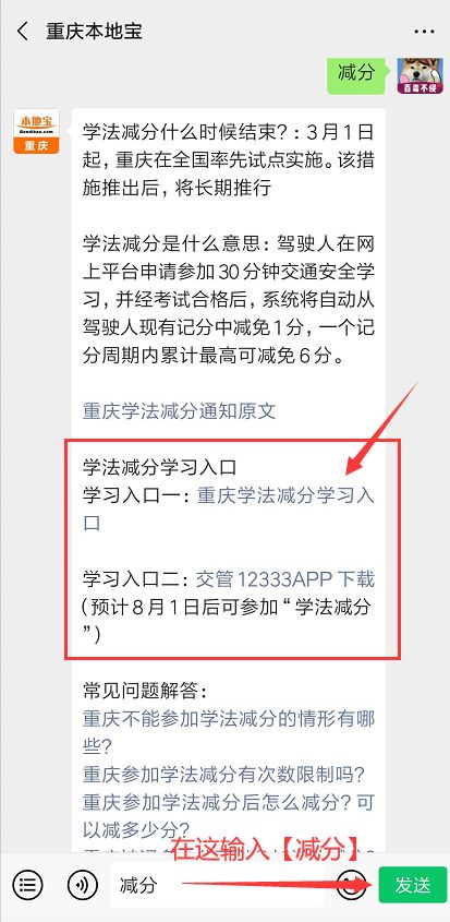 机动车驾驶人存在下列扣1分 最高减免6分！3月1日起重庆将率先实行学法减分！驾照扣分可以这样补回来！