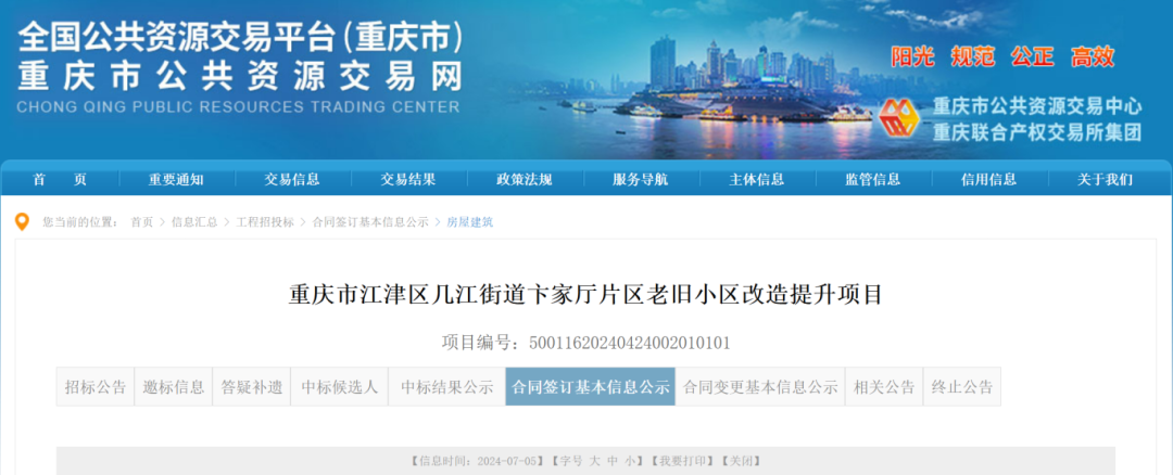 涉及7个区县！重庆这些老旧小区将被改造……