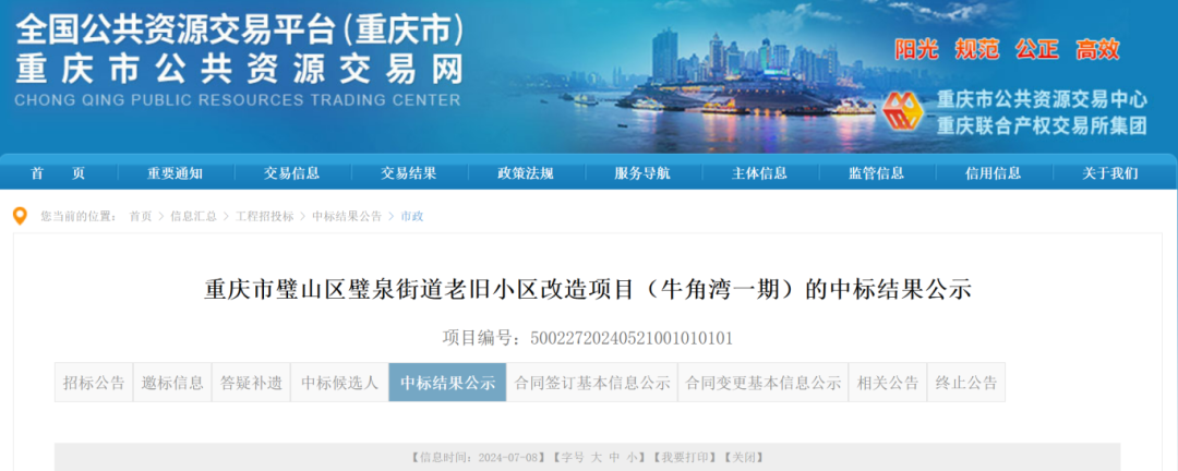 涉及7个区县！重庆这些老旧小区将被改造……