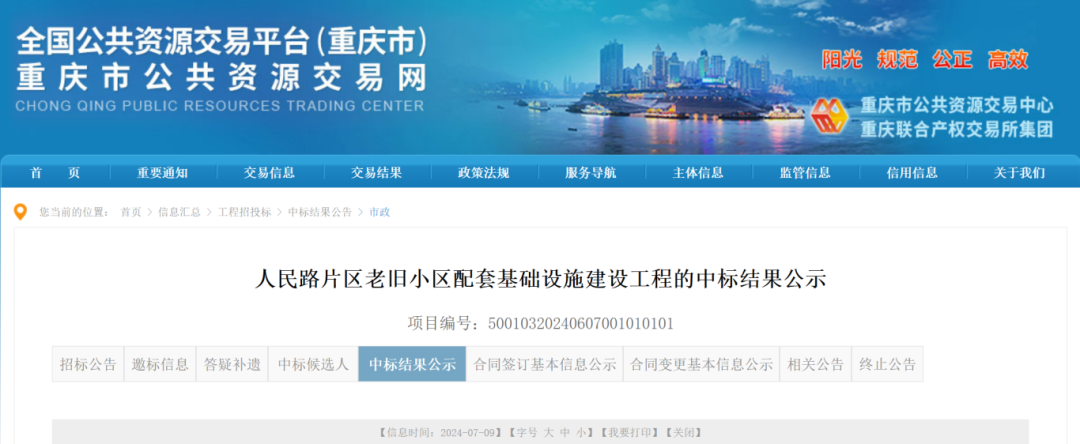 涉及7个区县！重庆这些老旧小区将被改造……