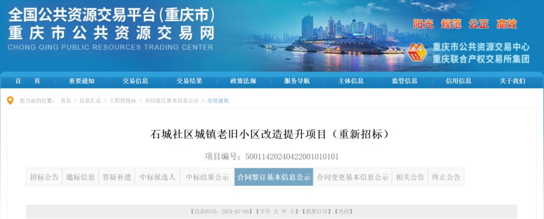 涉及7个区县！重庆这些老旧小区将被改造……