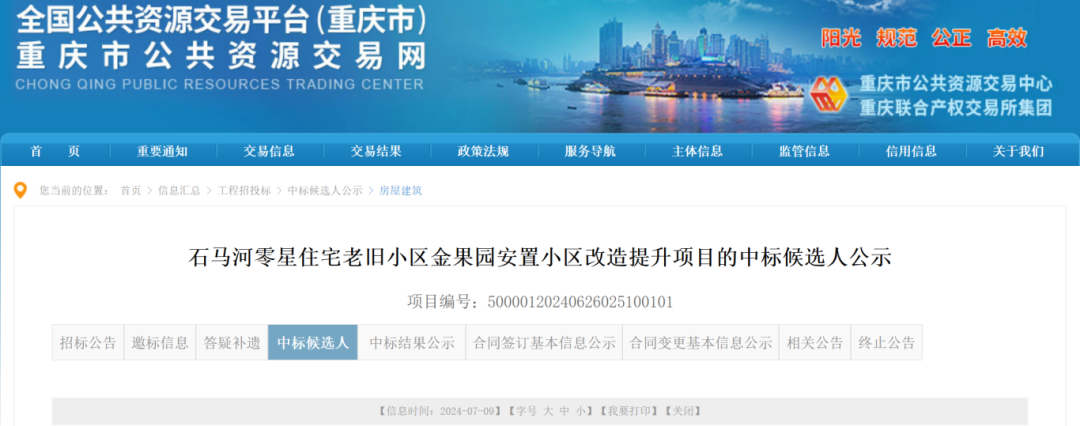 涉及7个区县！重庆这些老旧小区将被改造……