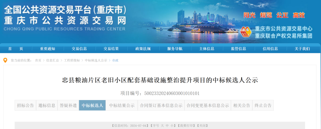 涉及7个区县！重庆这些老旧小区将被改造……