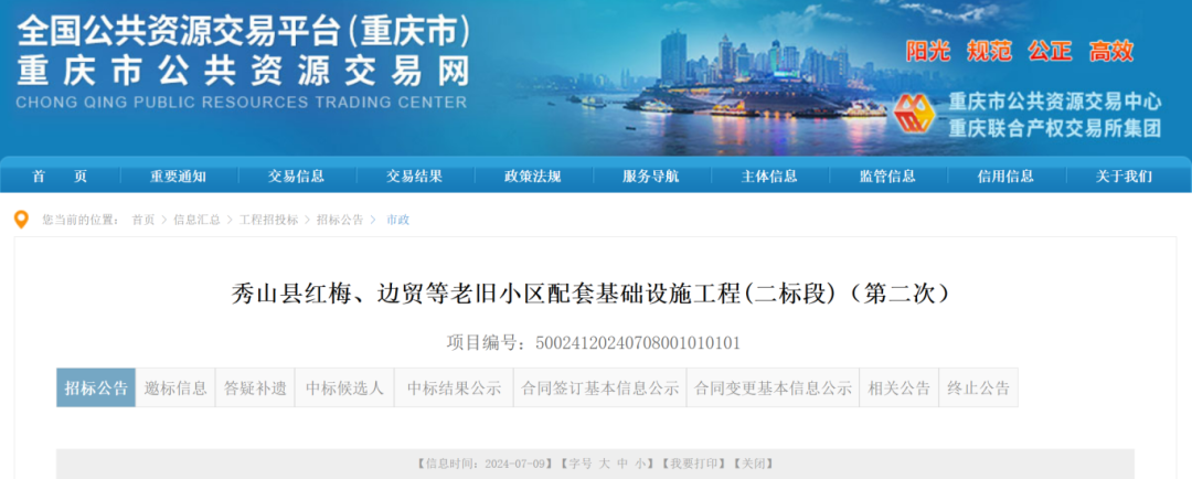 涉及7个区县！重庆这些老旧小区将被改造……