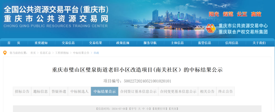 涉及7个区县！重庆这些老旧小区将被改造……
