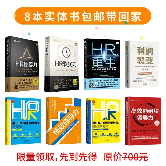 那个5年HR老员工干的活，公司招了个5000块的专员也能做！