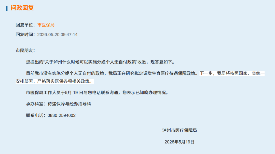 QQ20260521-105446.png