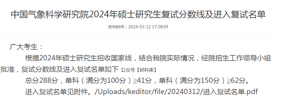 西安交通运输学校录取分数线_2024年西安交通大学录取分数线（所有专业分数线一览表公布）_西安交通2020年录取分数线