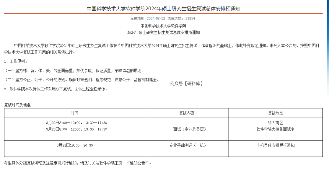 西安交通2020年錄取分數線_西安交通運輸學校錄取分數線_2024年西安交通大學錄取分數線（所有專業分數線一覽表公布）