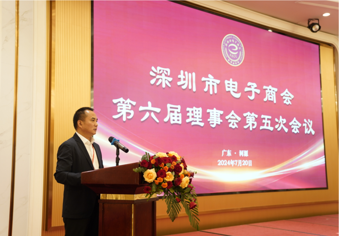 電子商會(huì)副會(huì)長(zhǎng)、深圳華強(qiáng)實(shí)業(yè)股份有限公司副總裁劉慧軍擔(dān)任主持