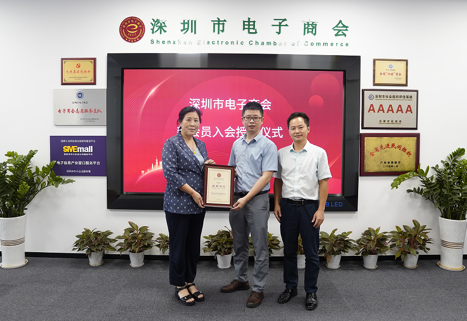 徐慧英常務(wù)副會長為到訪秘書處的新晉理事單位——深圳市杜因特半導(dǎo)體有限公司蘇佩義總經(jīng)理頒發(fā)理事牌