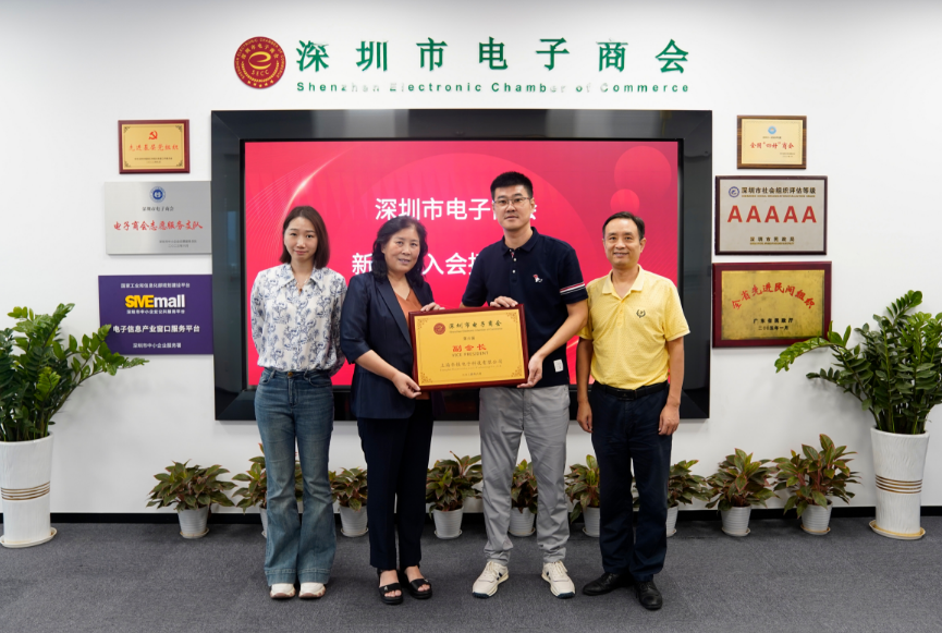 徐慧英常務(wù)副會(huì)長(zhǎng)為到訪秘書處的新晉副會(huì)長(zhǎng)單位——上海華鎮(zhèn)電子科技有限公司陳鎮(zhèn)副總裁授副會(huì)長(zhǎng)牌匾