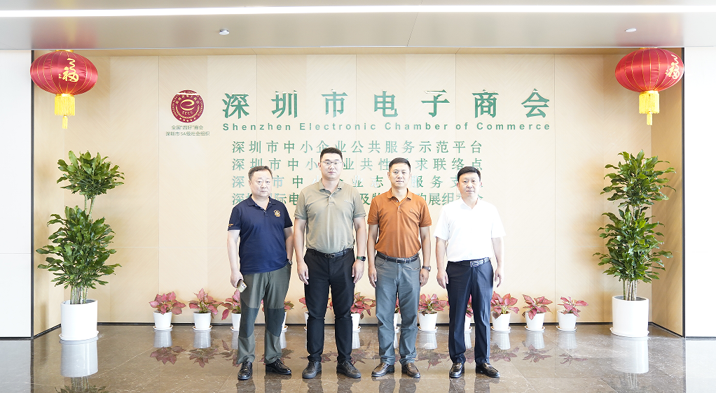 青島大沽河省級生態(tài)旅游度假區(qū)黨工委委員、管委會副主任李漢帥一行到訪電子商會合照