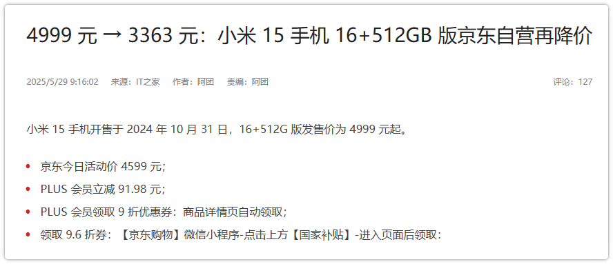 我的妈呀！小米15疯了！降了近2000无敌了！