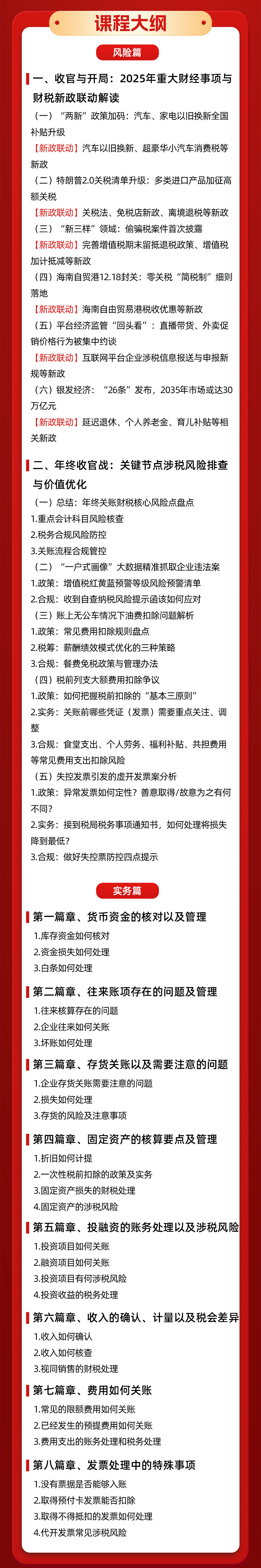 存货盘点_货币资金盘点核对_财务做账