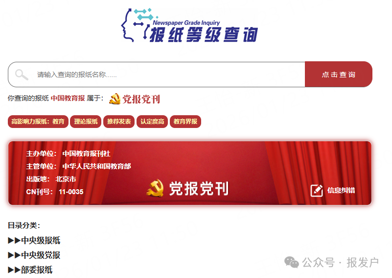 中國(guó)教育報(bào).png