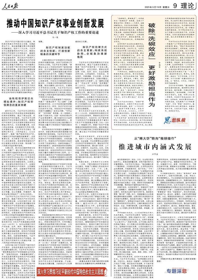 人民日报